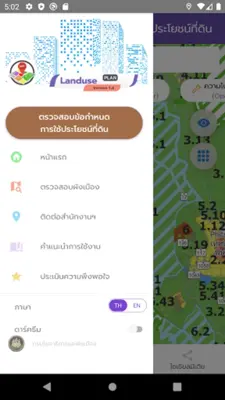 Landuse Plan android App screenshot 6